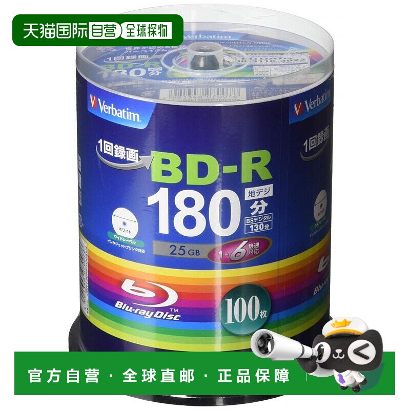 【日本直邮】蓝光BD-R刻录光盘25GB单面1层可印封面1-6倍速100片