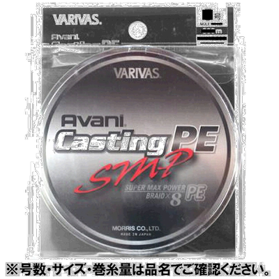 日本直邮 Balibus Avani Casting PE 功率 300m 6号隐形灰色