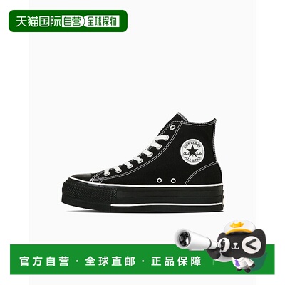 日本直邮 Converse ALL STAR LIFTED OVERTAPE ST HI 厚底高帮运