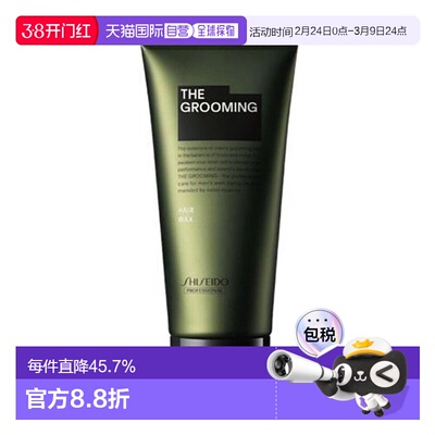 日本直邮日本直邮资生堂格罗姆明男士发蜡发油持久定型非发泥发胶