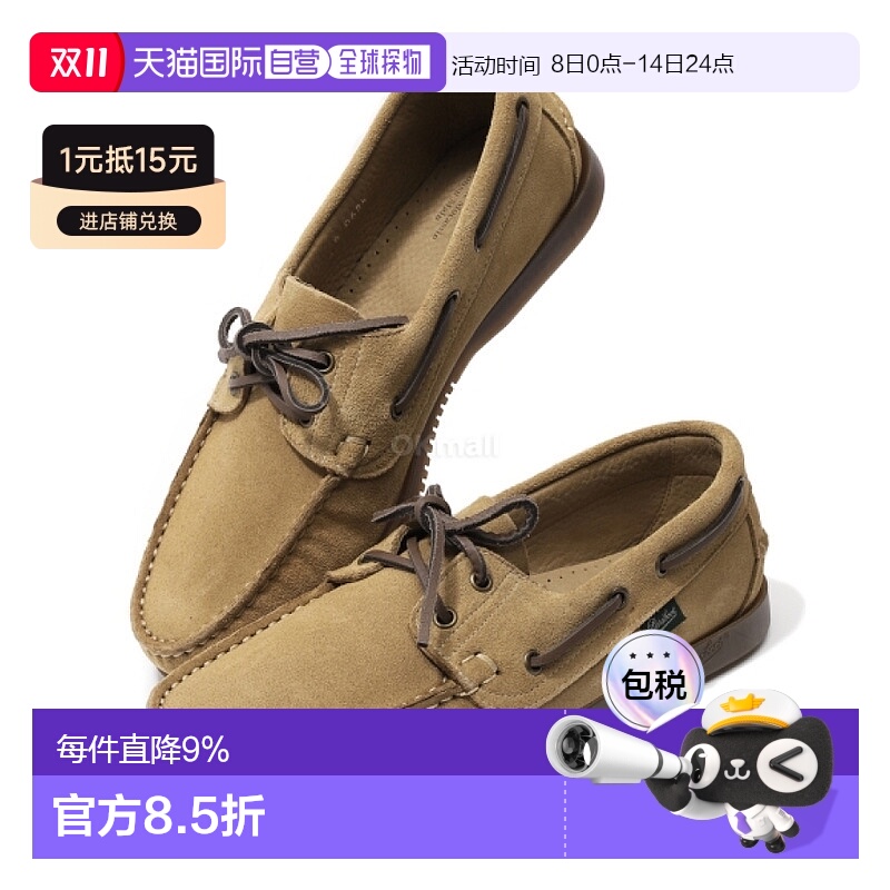 韩国直邮Paraboot男款Barth Velours Fauve绒面乐福鞋(7805 25)