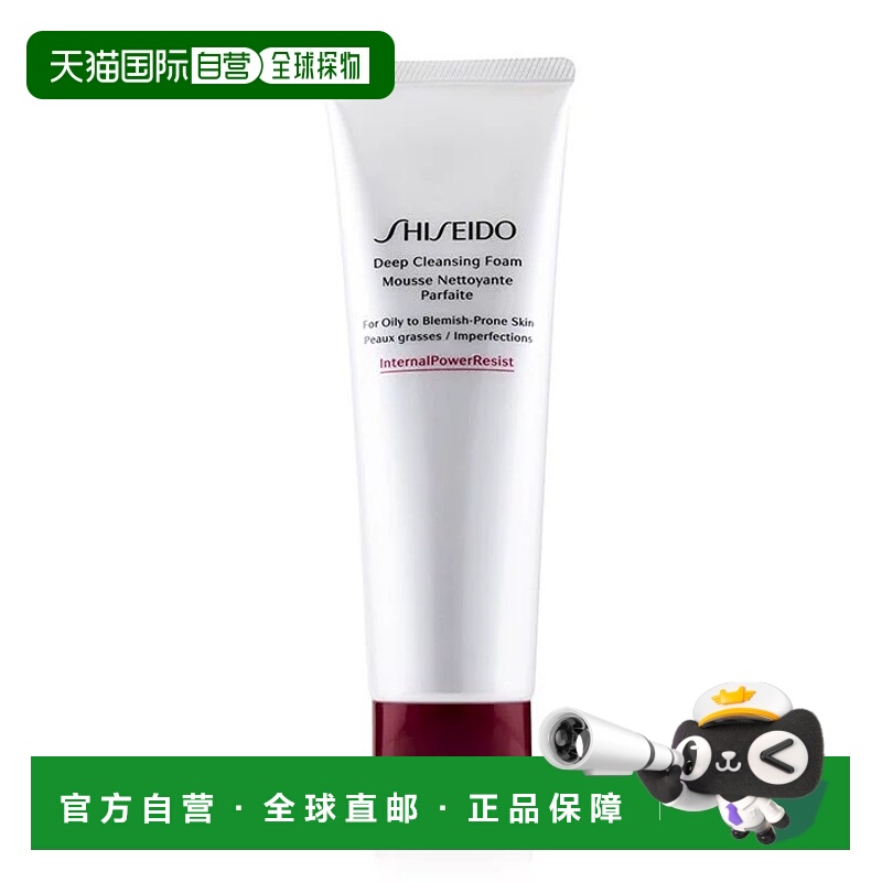 香港直邮shiseido 资生堂  洗面奶正品
