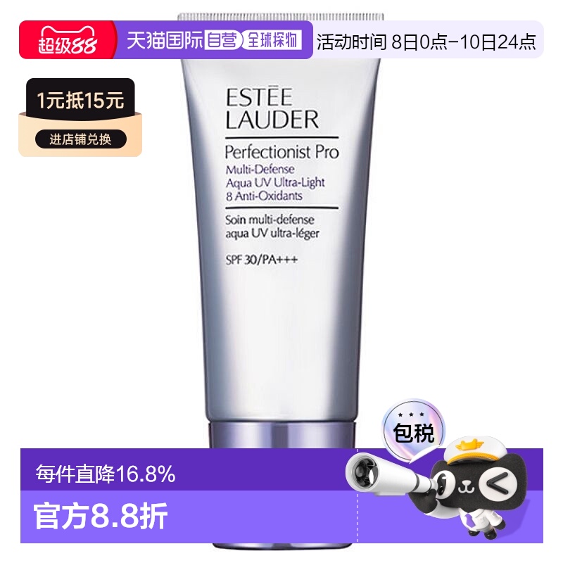 日本直邮雅诗兰黛 三抗防晒露 30ml SPF 30/PA+++护肤轻盈新款正