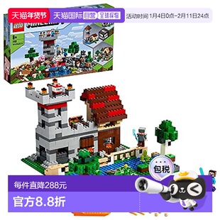 【日本直邮】LEGO乐高积木我的世界工艺盒3.0儿童拼插玩具21161