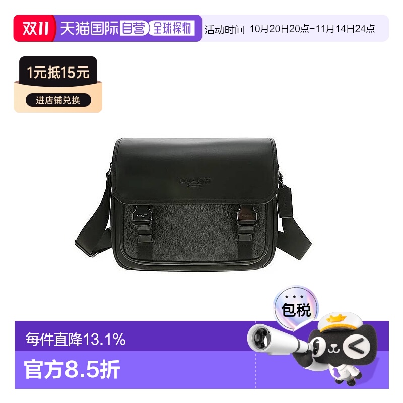 香港直邮COACH蔻驰奥莱款男士单肩斜挎包牛皮PVC黑色款CT716QBMI5