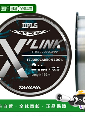 日本直邮Daiwa Steez Fluoro X'LINK 120m 7lb 天然色