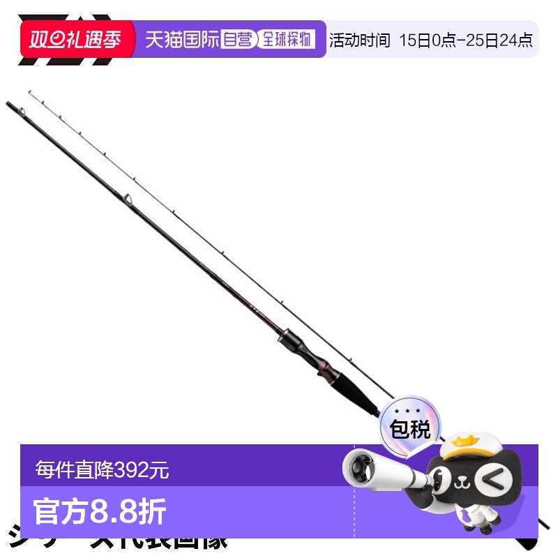 日本直邮DAIWA达亿瓦 铁板钓竿 红牙 N69XHB-S・K 24 年模型