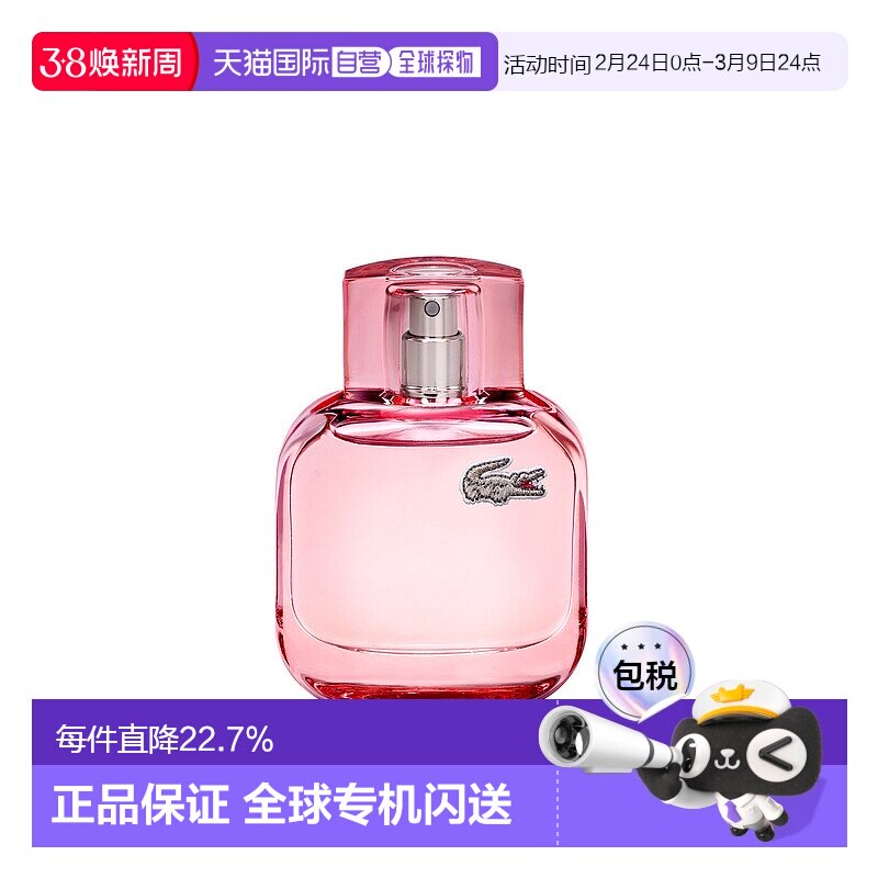 欧洲直邮LACOSTE 拉科斯特L.12.12 香水气泡酒淡香水女士香水50ml