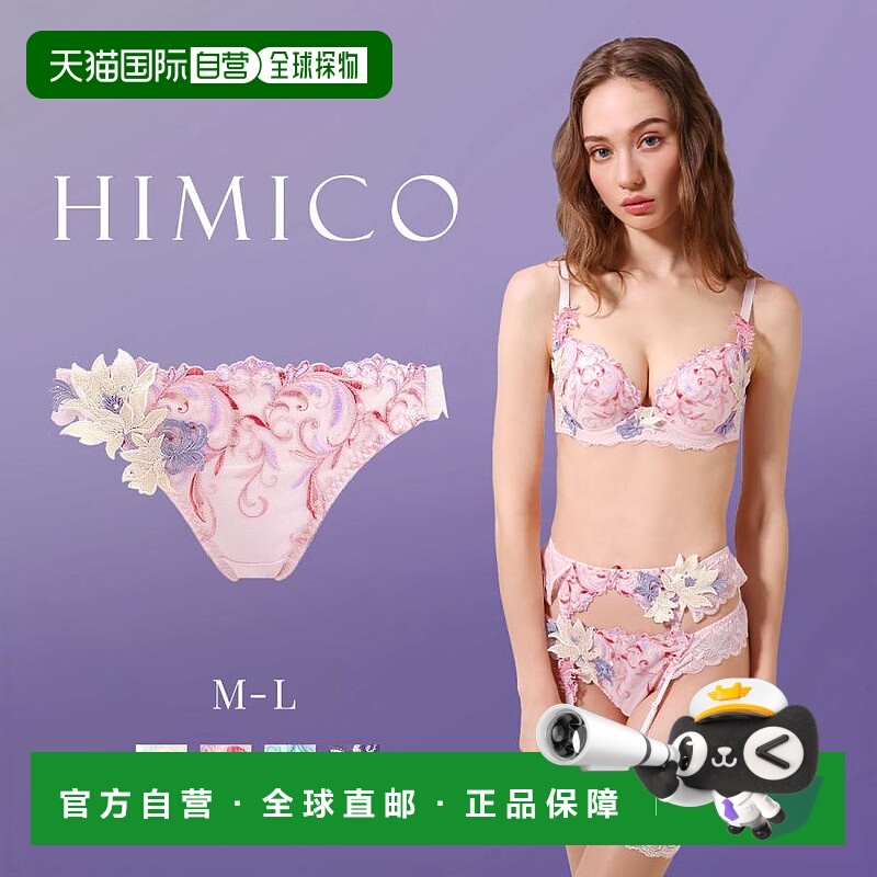 日本直邮HIMICO 024系列短裤标准 M L 后背蕾丝内裤
