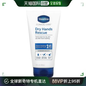 美国直邮Vaseline凡士林干性肌肤护手霜无香滋润保湿150ml