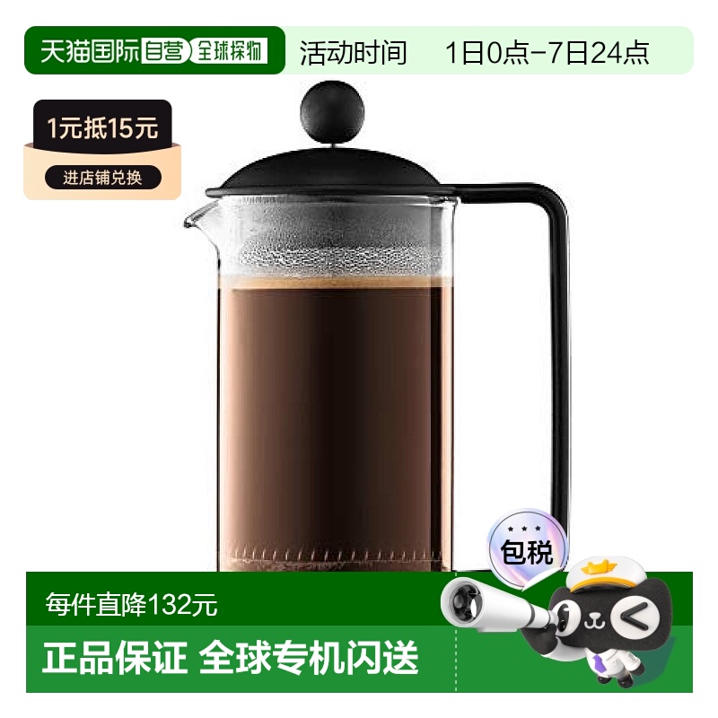 【日本直邮】波顿BRAZIL法压壶咖啡机350ml1543-01黑色