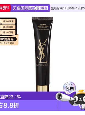 香港直邮圣罗兰（YSL）黑绸缎隔离妆前乳40ML正品自然清透持妆