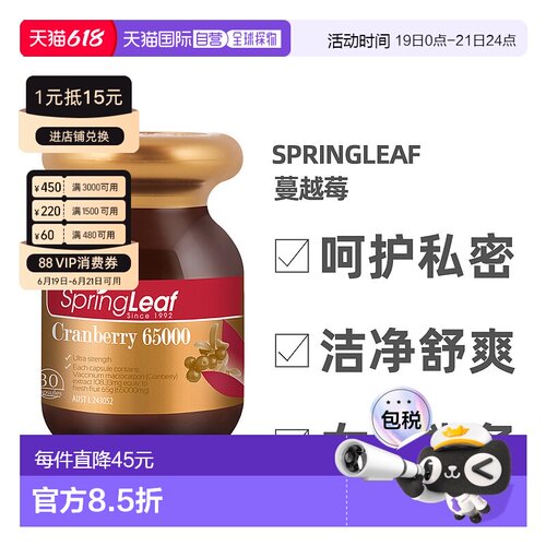 澳大利亚绿芙蔓越莓胶囊