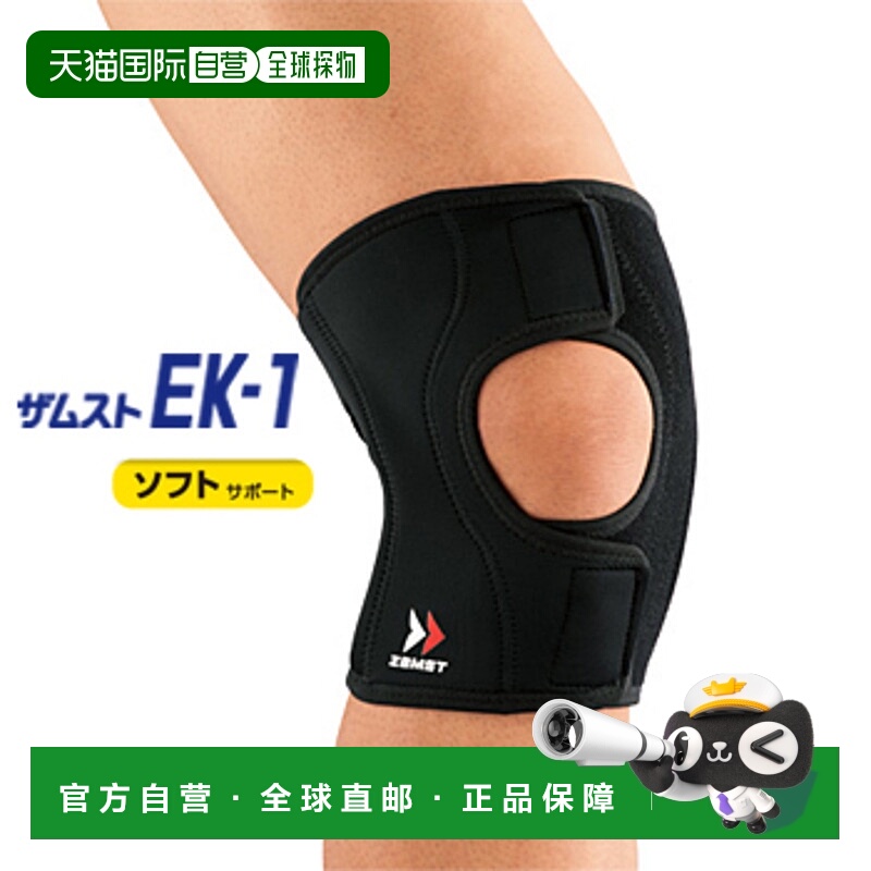 日本直邮自营｜ZAMST 左右用护膝 EK-1赞斯特护具送男友送女友