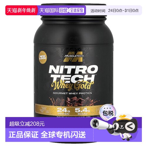 香港直发Muscletech肌肉科技金装乳清蛋白粉巧克力味1.02kg双重