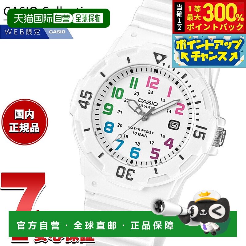 日本直邮卡西欧在线系列模拟女士手表 LRW-200H-7BJF