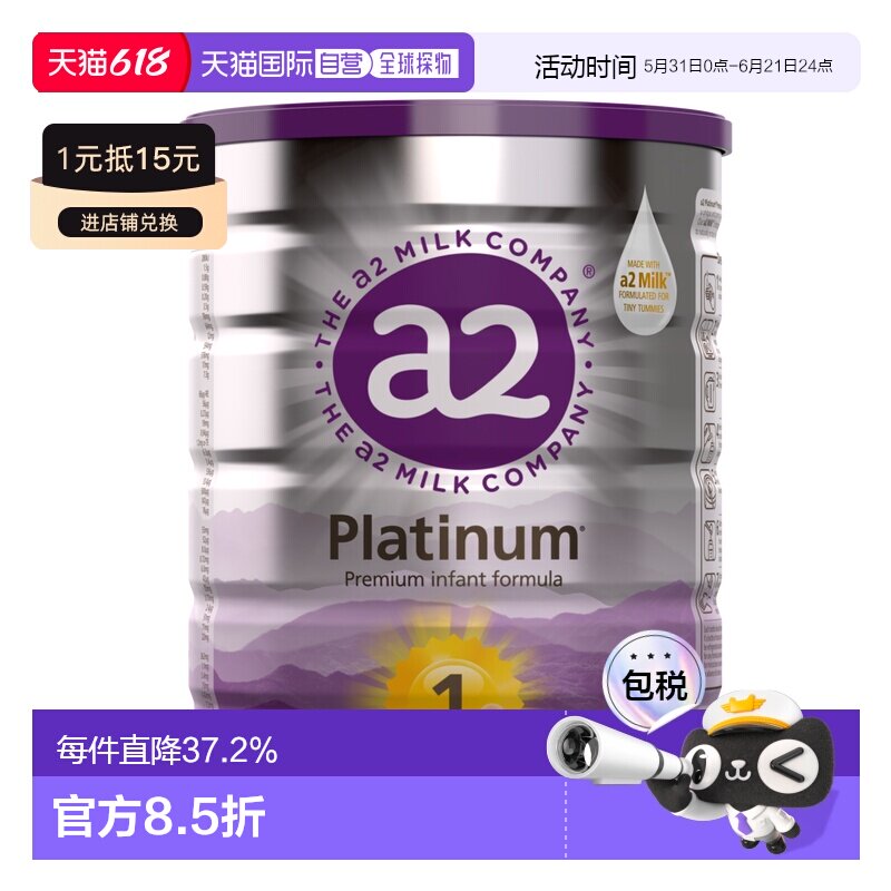 澳大利亚直邮a2进口白金婴幼儿奶粉1段0-6月补充蛋白质DHA900g
