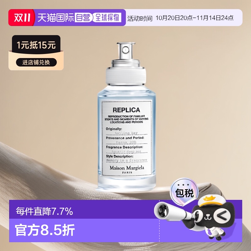 香港直邮Maison Margiela梅森马吉拉淡香水自然清新留香30ml正品