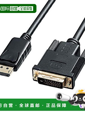 【日本直邮】山业SANWA SUPPLY显示器连接线DisplayPort-DVI黑色2