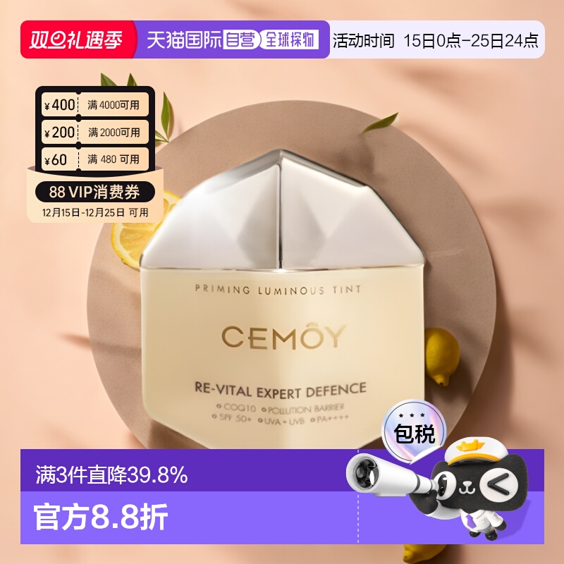 澳大利亚直邮CEMOY澳诗茉防晒霜温和补水防紫外线保湿盈透50g正品