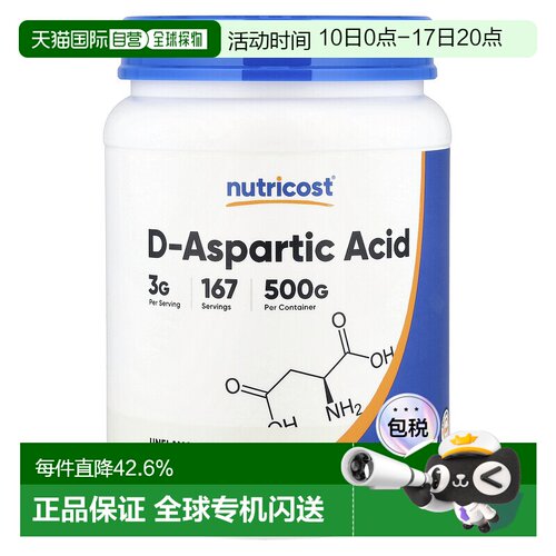 香港直邮Nutricost,D-天冬氨酸，无味，17.6 盎司（500 克）