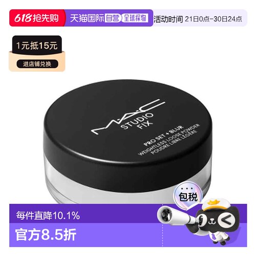 香港直邮MAC 魅可 油拜拜无暇轻盈散粉正品