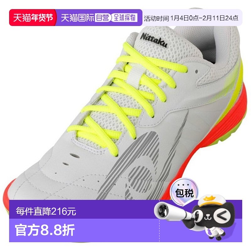 日本直邮Nittaku Moving Ace 白色乒乓球鞋 NS4438-70,运动鞋new,其它运动鞋,淘宝优惠券,粉丝福利购,淘宝优惠卷