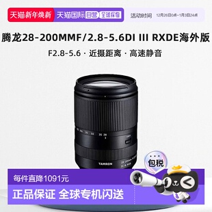5.6DiIIIRXDE全画幅微单镜头海外版 2.8 200mmF 香港直邮腾龙28