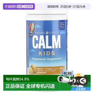 Vitality儿童软糖甜美柑橘味营养60粒 香港直发Natural