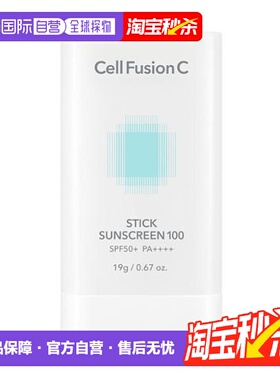 韩国直邮OLIVE YOUNG专享 Cell Fusion C 秀肤生冰感水润防晒棒 1