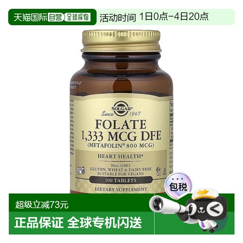 香港直发Solgar叶酸片改善孕妇贫血100片活性膳食口服补充剂