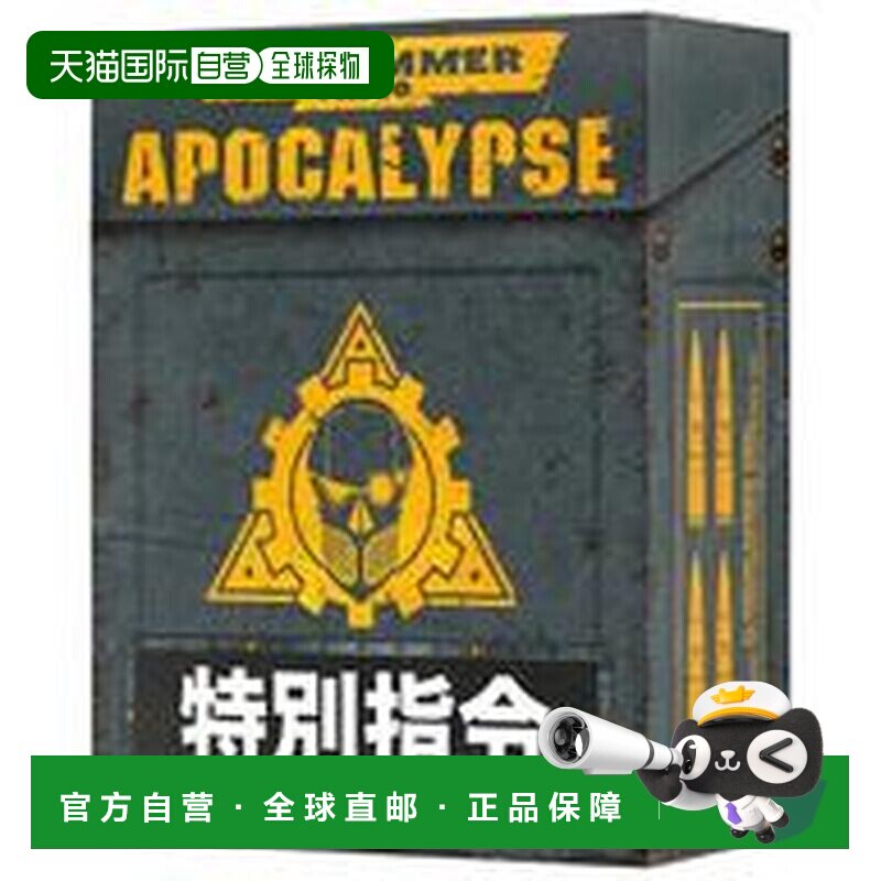 日本直邮Warhammer 40000 迷你模型游戏 特别司令卡 日语版