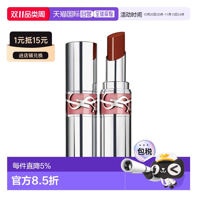 香港直邮YSL 圣罗兰粉银管圆管水光滋润唇膏 3.2g 保湿粉管#122