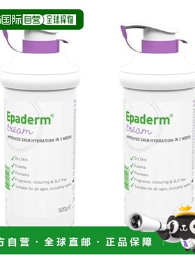 欧洲直邮Epaderm干性皮肤霜体乳霜水润滋养润肤霜保湿舒缓止正品
