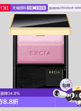 日本直邮Albion奥尔滨EXCIA雅思双色混色腮红全套10g显色专柜正品