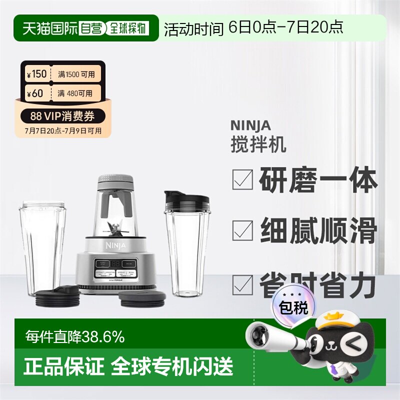 Ninja忍牌搅拌机全自动绞肉料理机食物研磨一体机多功能