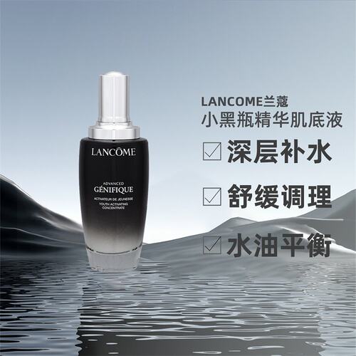 香港直邮LANCOME兰蔻小黑瓶精华肌底液舒缓保湿精华(三代）115ML
