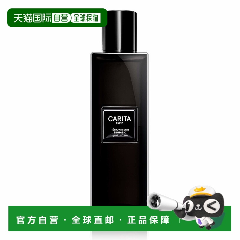 欧洲直邮法国CARITA/凯芮黛新颜颐养水油双萃夜间爽肤水200ML正品