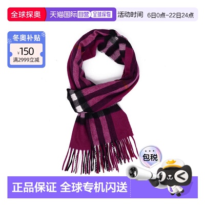 香港直邮BURBERRY 女士围巾 3931679 玫红色 Check Scarf羊绒配饰