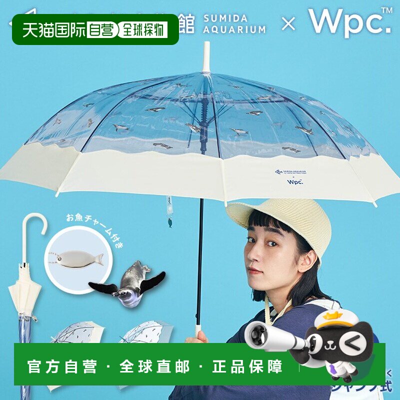 日本直邮Wpc隅田水族馆联名游泳企鹅雨伞长柄伞60cm图片