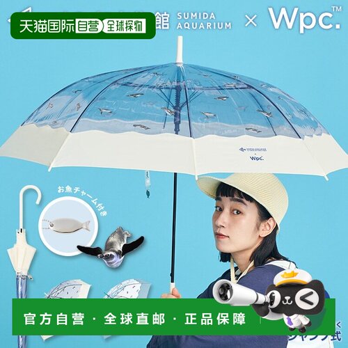 日本直邮Wpc隅田水族馆联名游泳企鹅雨伞长柄伞60cm