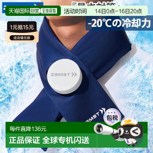 日本直邮ZAMST 冰袋 颈部冷却 防暑 热中症对策 深蓝色 免费送货