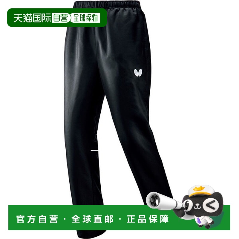 日本直邮Butterfly 乒乓球男女通用BTY/风衣裤乒乓球风衣52150-27