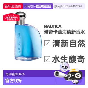 美国直邮Nautica诺蒂卡Blue蓝海男士香水EDT100ml水生馥奇香正品