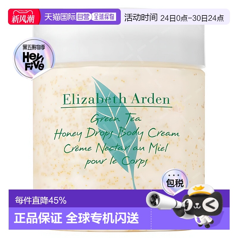 香港直邮ELIZABETH ARDEN 伊丽莎白雅顿 绿茶身体乳500ml（正品
