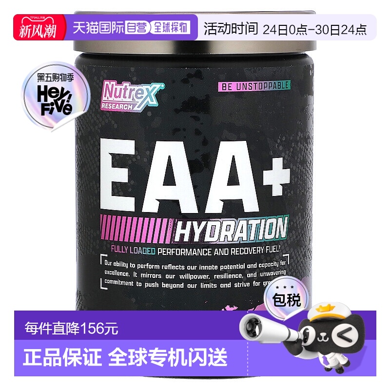 香港直邮炽天使,EAA+ 补水，草莓西瓜，13.75 盎司（390 克）膳食