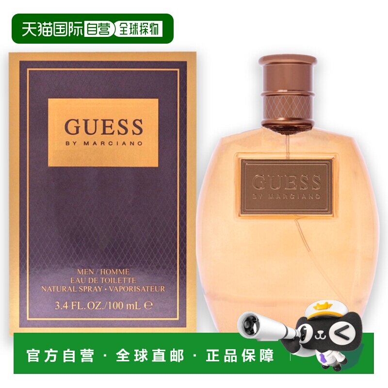 美国直邮guess盖尔斯玛希亚诺男士香水100ml清新辛辣持久成正品