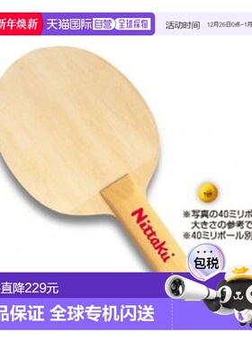 日本直邮Nittaku 标志大球拍乒乓球 NL9614