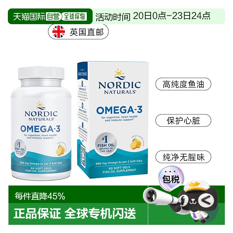 欧洲直邮 挪威小鱼dha深海鱼油Omega3成人rTG高纯度含量epa