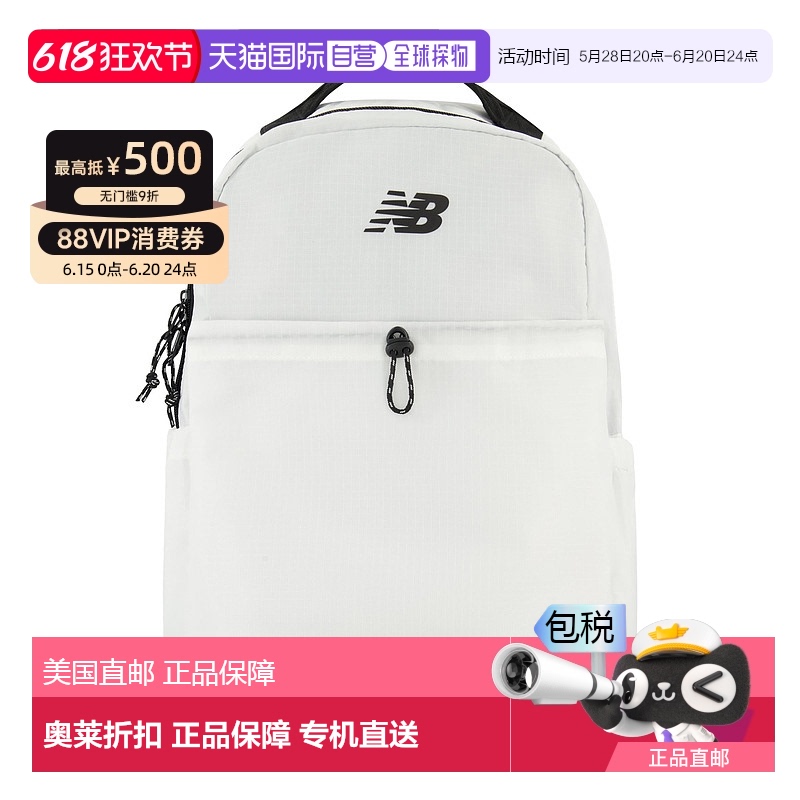 自营New Balance Essentials背包-白色【美国奥莱】直发
